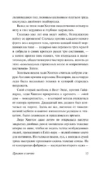 Прыжок в ничто — изображение 16