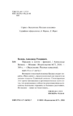 Прыжок в ничто — изображение 5