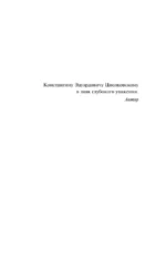 Прыжок в ничто — изображение 6