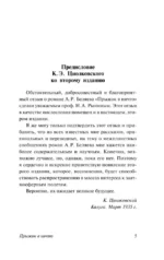 Прыжок в ничто — изображение 7