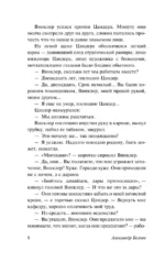 Прыжок в ничто — изображение 9