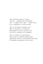 Я знаю 5 имён девочек... Марианна — изображение 6