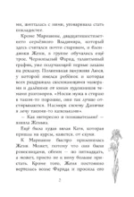 Я знаю 5 имён девочек... Марианна — изображение 9