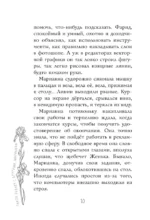 Я знаю 5 имён девочек... Марианна — изображение 10