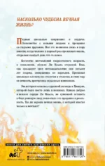 Пятьсот лет моей юности — изображение 2