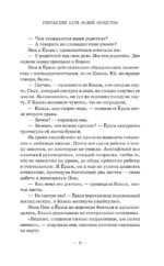 Пятьсот лет моей юности — изображение 11