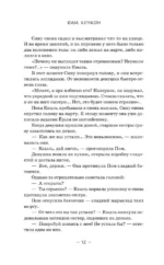Пятьсот лет моей юности — изображение 12