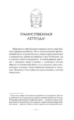 Пятьсот лет моей юности — изображение 5