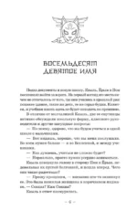 Пятьсот лет моей юности — изображение 6