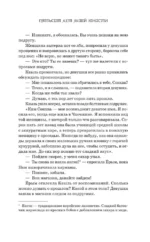 Пятьсот лет моей юности — изображение 7
