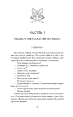 Пятьсот лет моей юности — изображение 8