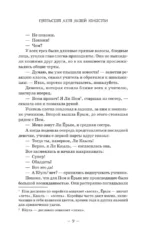 Пятьсот лет моей юности — изображение 9