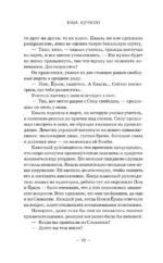 Пятьсот лет моей юности — изображение 10