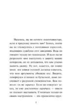 Падение — изображение 2