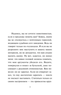 Падение — Зарубежная классика