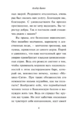 Падение — изображение 3