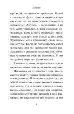 Падение — изображение 4