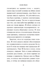 Падение — изображение 5