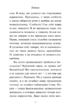 Падение — изображение 6