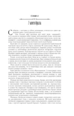 Две жизни. Часть 1 — изображение 11