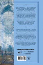 Две жизни. Часть 1 — изображение 3