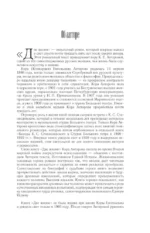 Две жизни. Часть 1 — изображение 4