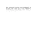 Две жизни. Часть 1 — изображение 5