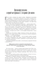 Две жизни. Часть 1 — изображение 6