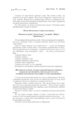 Две жизни. Часть 1 — изображение 7