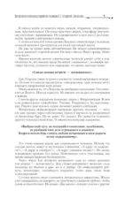 Две жизни. Часть 1 — изображение 8