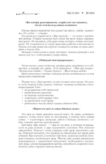 Две жизни. Часть 1 — изображение 9