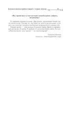 Две жизни. Часть 1 — изображение 10