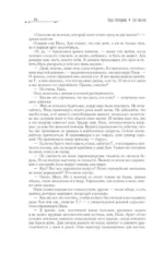 Две жизни. Часть 2 — изображение 11
