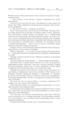 Две жизни. Часть 2 — изображение 12