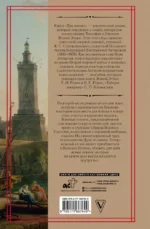 Две жизни. Часть 2 — изображение 3