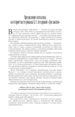 Две жизни. Часть 2 — изображение 4