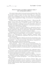Две жизни. Часть 2 — изображение 5