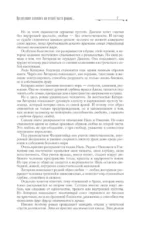 Две жизни. Часть 2 — изображение 6