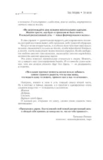 Две жизни. Часть 2 — изображение 7