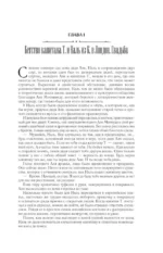Две жизни. Часть 2 — изображение 8