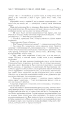 Две жизни. Часть 2 — изображение 10