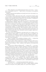 Две жизни. Часть 3 — изображение 12