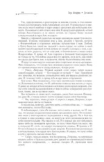 Две жизни. Часть 3 — изображение 13