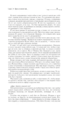 Две жизни. Часть 3 — изображение 14