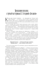 Две жизни. Часть 3 — изображение 4