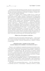 Две жизни. Часть 3 — изображение 5
