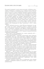 Две жизни. Часть 3 — изображение 6