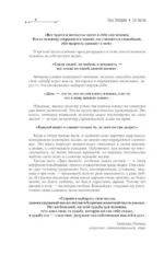 Две жизни. Часть 3 — изображение 7