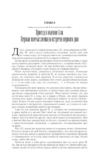Две жизни. Часть 3 — изображение 8
