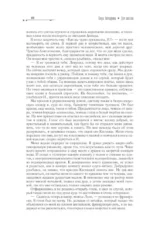 Две жизни. Часть 3 — изображение 9
